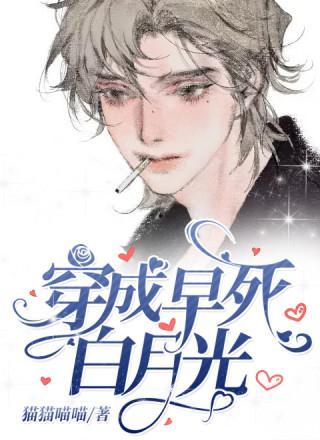 死遁后我成了冷面侯爷的白月光,冷面王爷的神秘白月光