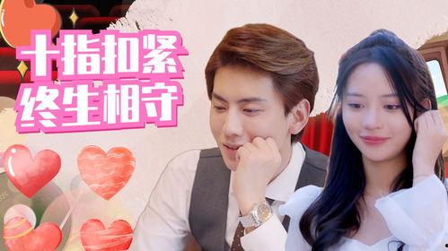 夏小姐的先婚后爱,从先婚后爱到幸福美满