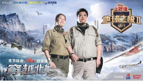 地球之极·侣行 第四季,揭秘地球之极的壮丽与挑战
