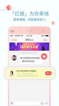 交友网战,揭秘虚拟世界的情感交织