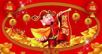 天降横财,意外之财改变命运的故事