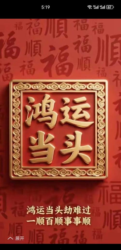 天降横财,意外之财改变命运的故事