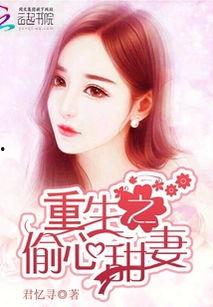 偷心甜妻,甜蜜陷阱，情深不负