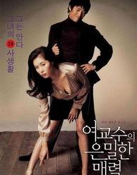 女教授的隐秘魅力,智慧与风采并存的优雅典范