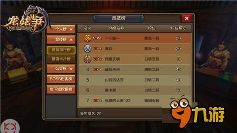 绝巅（问鼎）,问鼎巅峰的奋斗历程