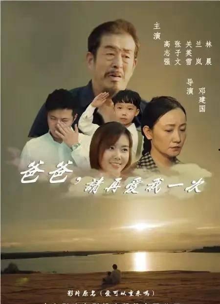 爸爸请爱我一次