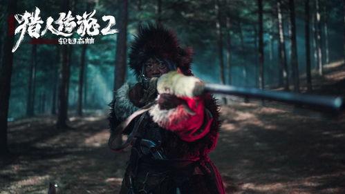 兴安岭猎人2轮回森林,兴安岭猎人的神秘探险之旅
