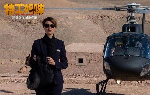 特工阿里大电影 2,巅峰对决